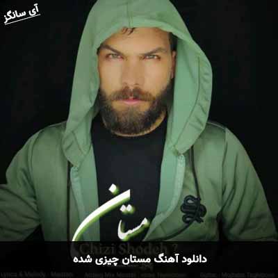 دانلود آهنگ چیزی شده مستان